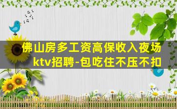 天水KTV招聘